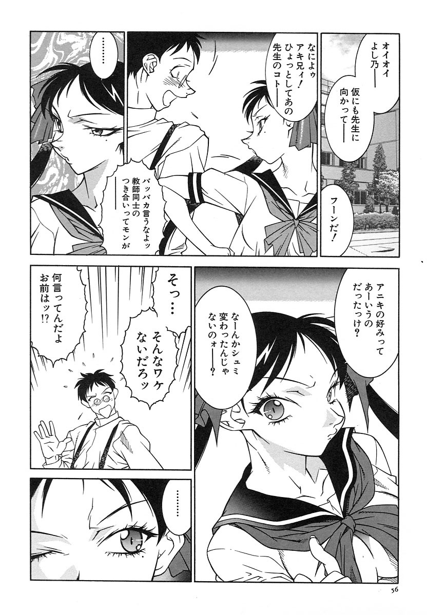 [Kitamimaki Kei] Kyo Nyu Oyako page 58 full