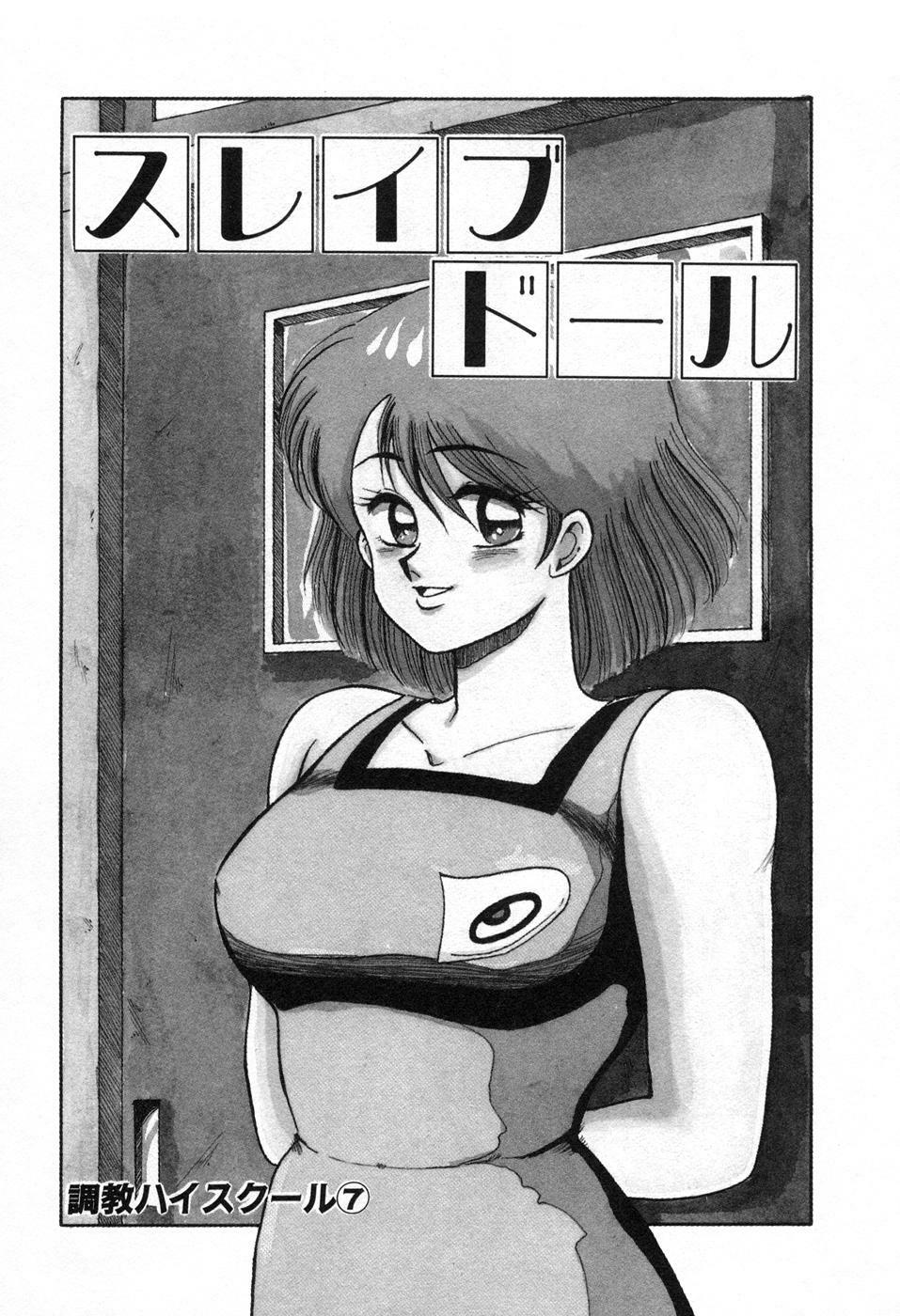 [Miwa Uzuki] Choukyou High School page 102 full