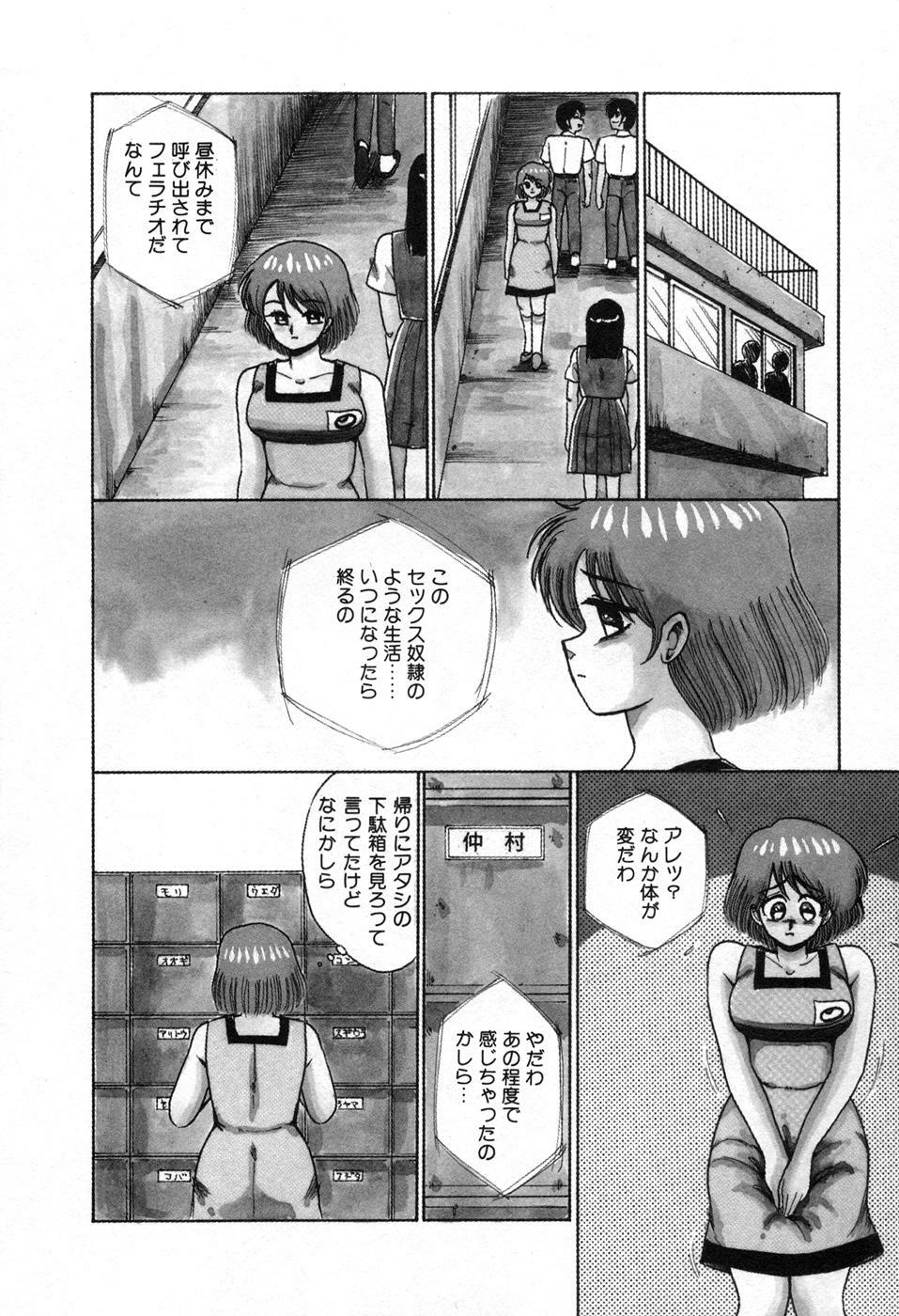 [Miwa Uzuki] Choukyou High School page 103 full