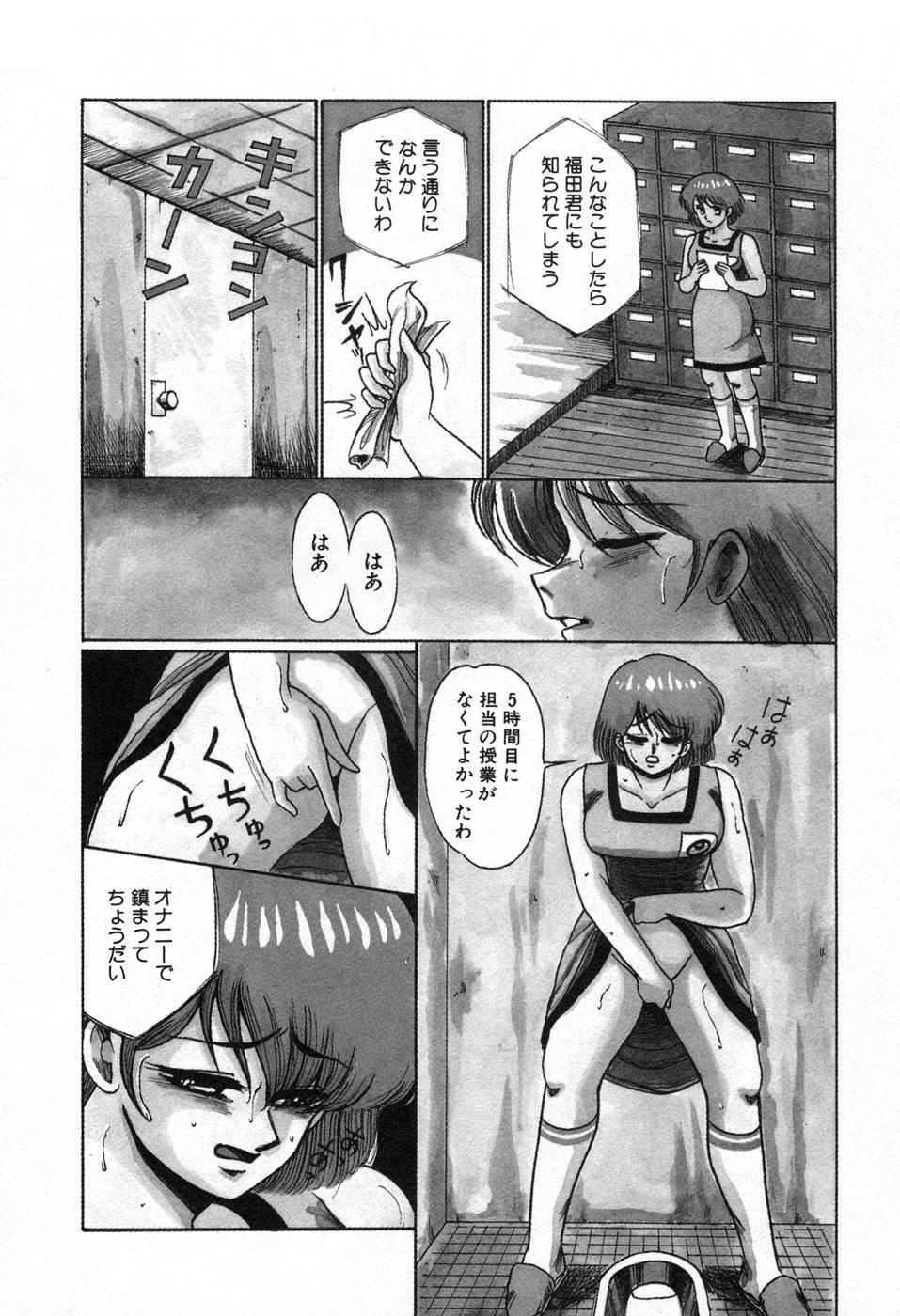 [Miwa Uzuki] Choukyou High School page 105 full