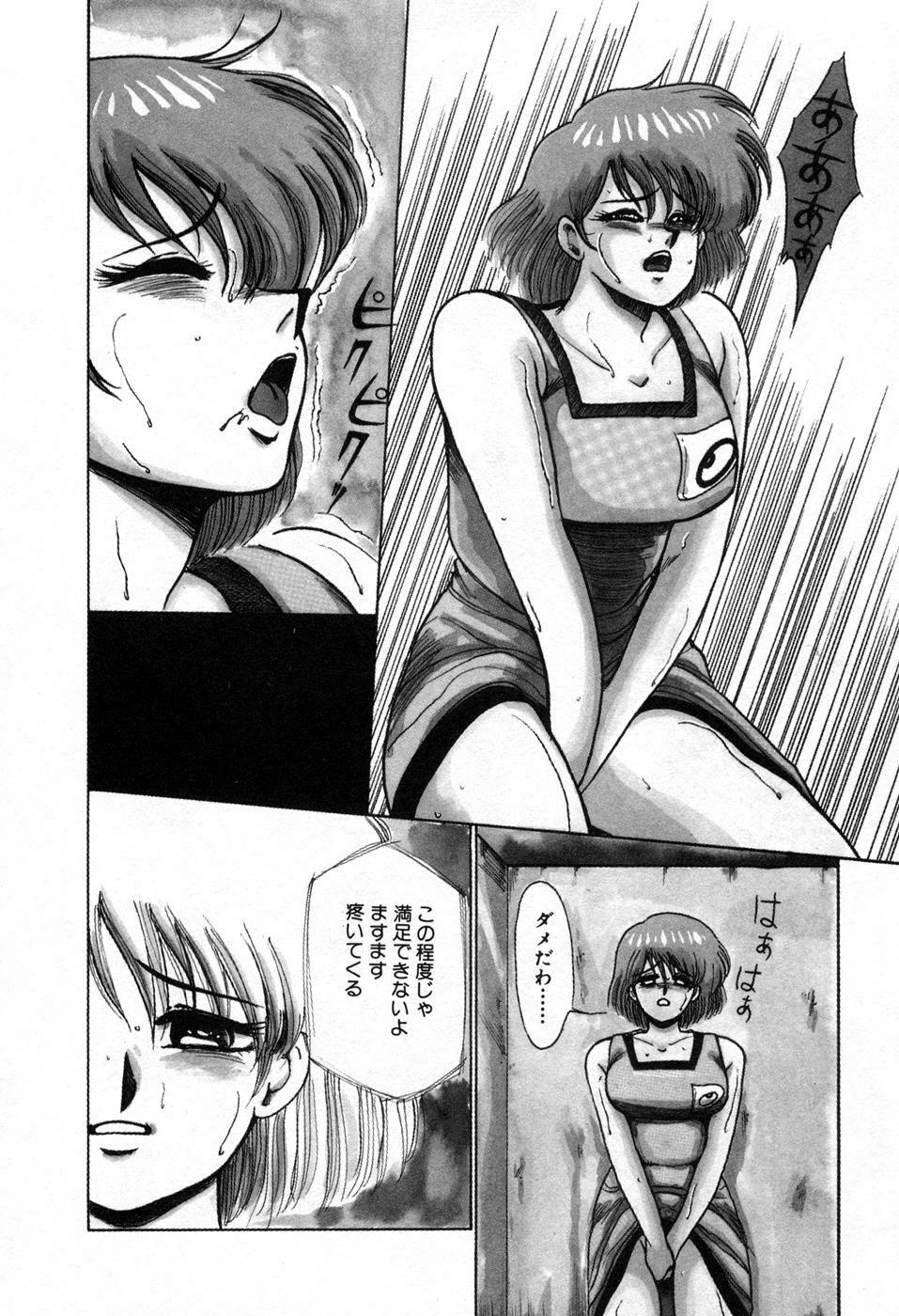[Miwa Uzuki] Choukyou High School page 107 full