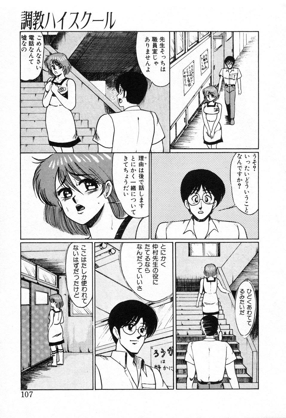[Miwa Uzuki] Choukyou High School page 110 full