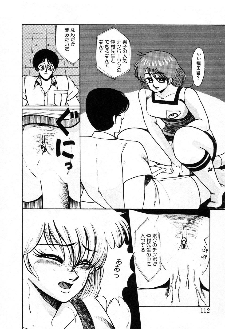 [Miwa Uzuki] Choukyou High School page 115 full