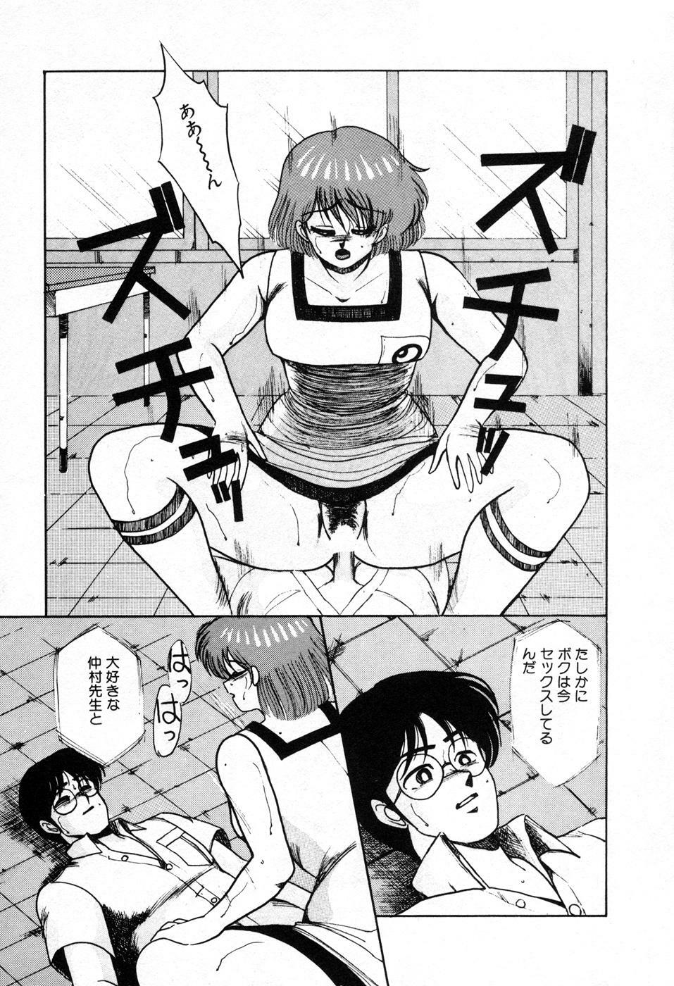 [Miwa Uzuki] Choukyou High School page 116 full