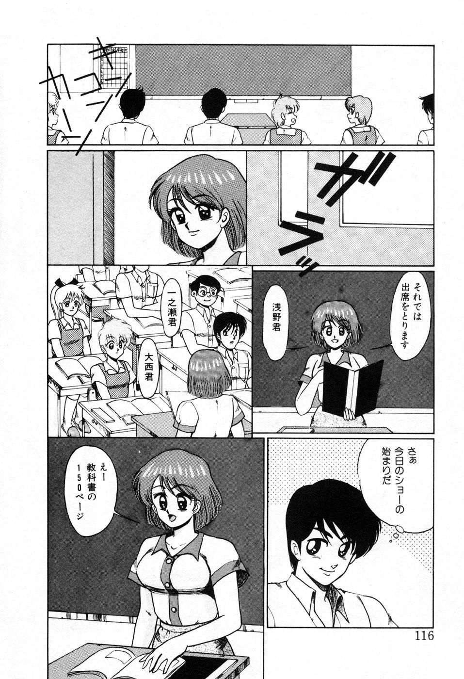[Miwa Uzuki] Choukyou High School page 119 full