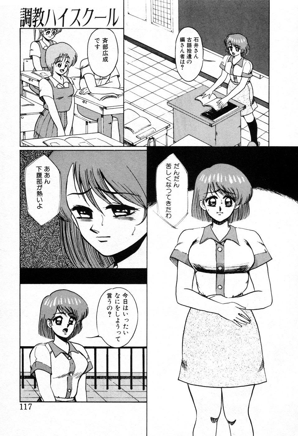 [Miwa Uzuki] Choukyou High School page 120 full