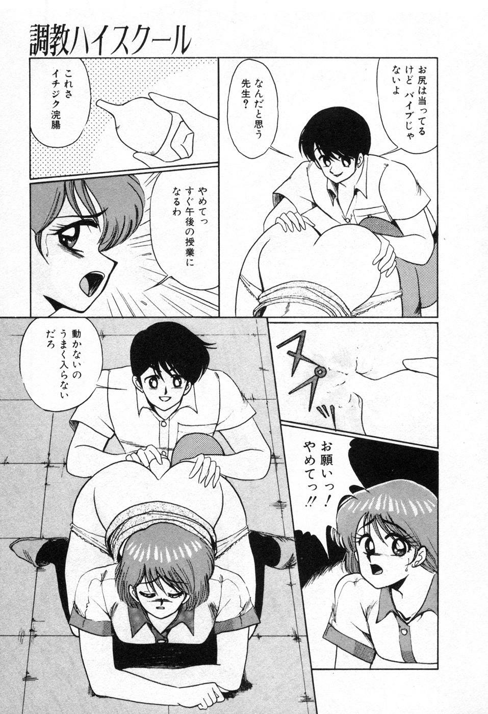 [Miwa Uzuki] Choukyou High School page 122 full
