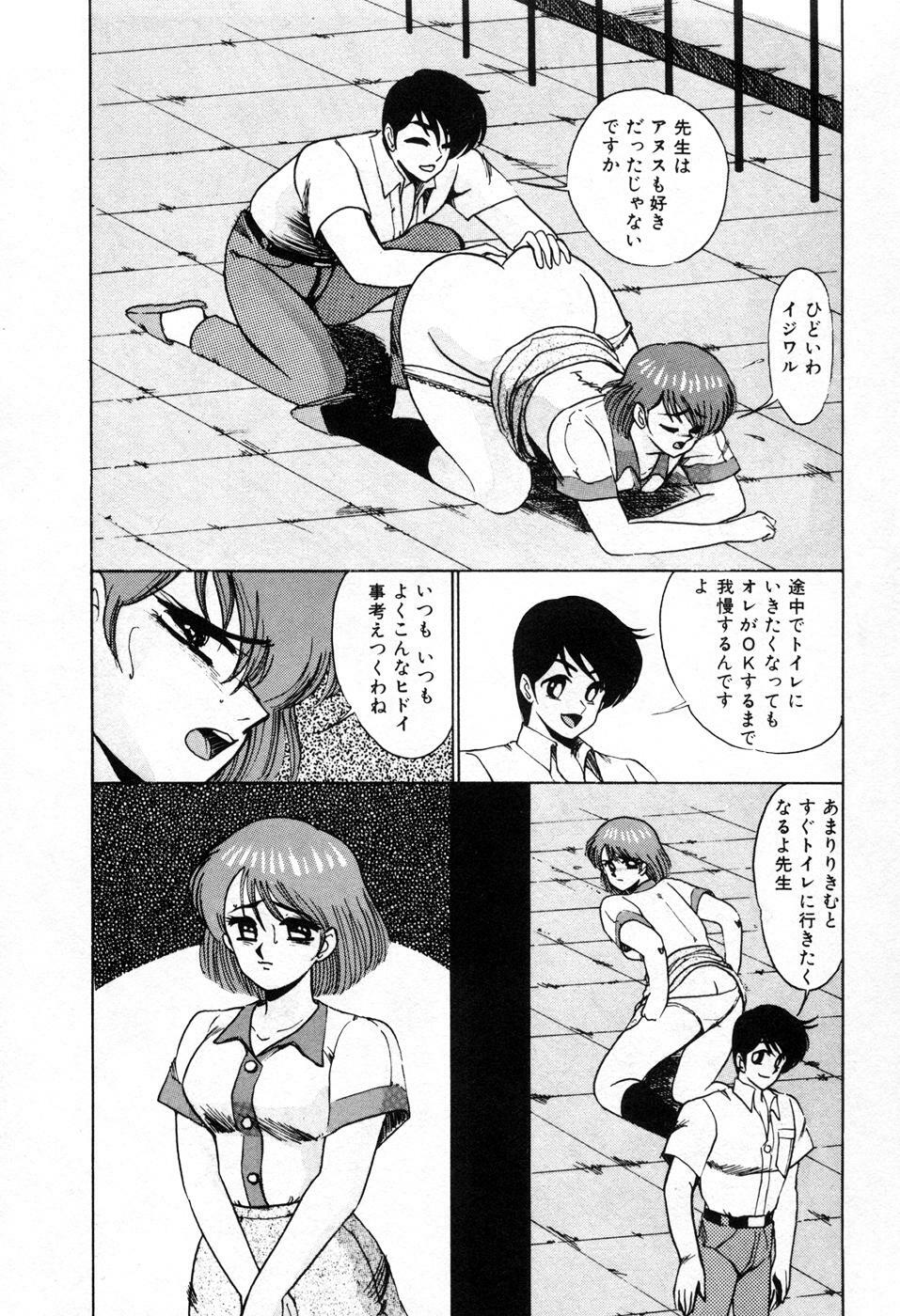 [Miwa Uzuki] Choukyou High School page 123 full