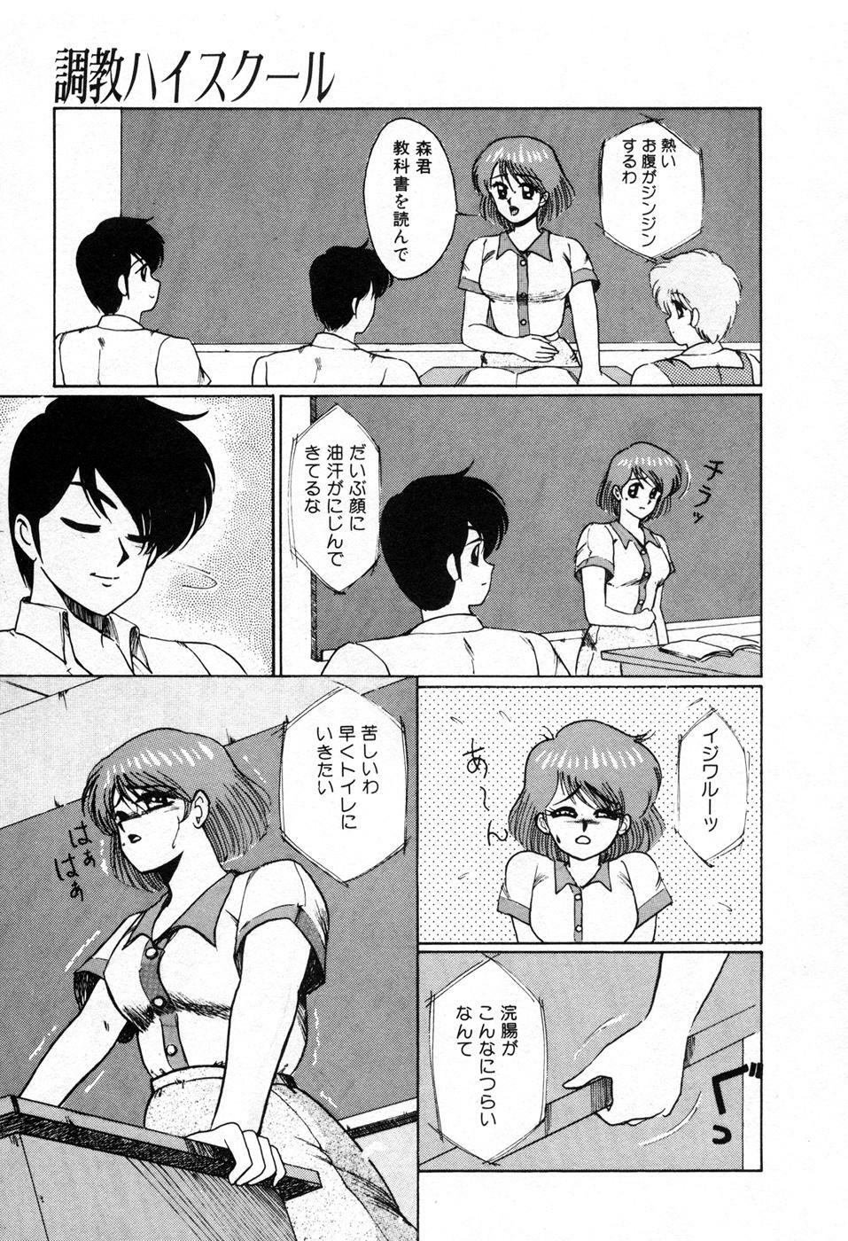 [Miwa Uzuki] Choukyou High School page 124 full