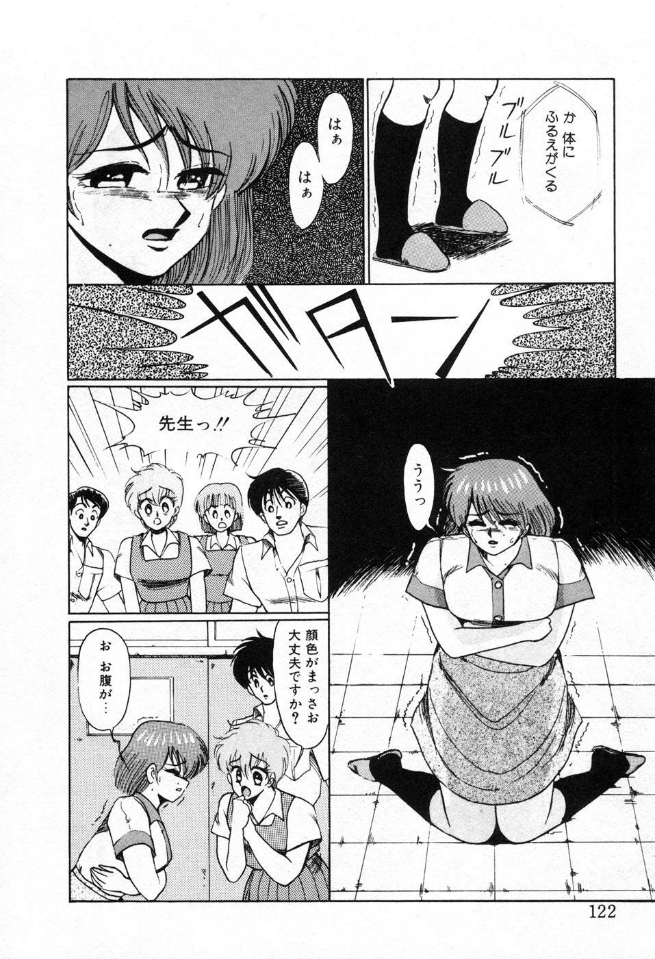 [Miwa Uzuki] Choukyou High School page 125 full