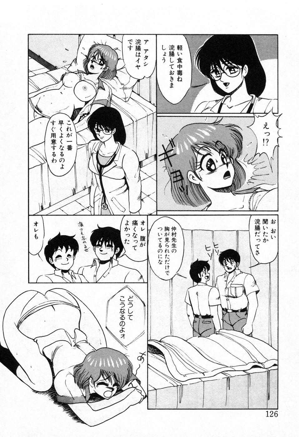 [Miwa Uzuki] Choukyou High School page 129 full