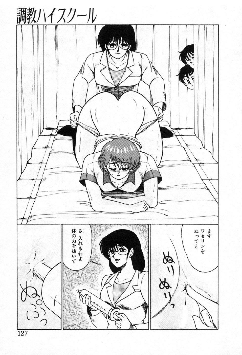 [Miwa Uzuki] Choukyou High School page 130 full