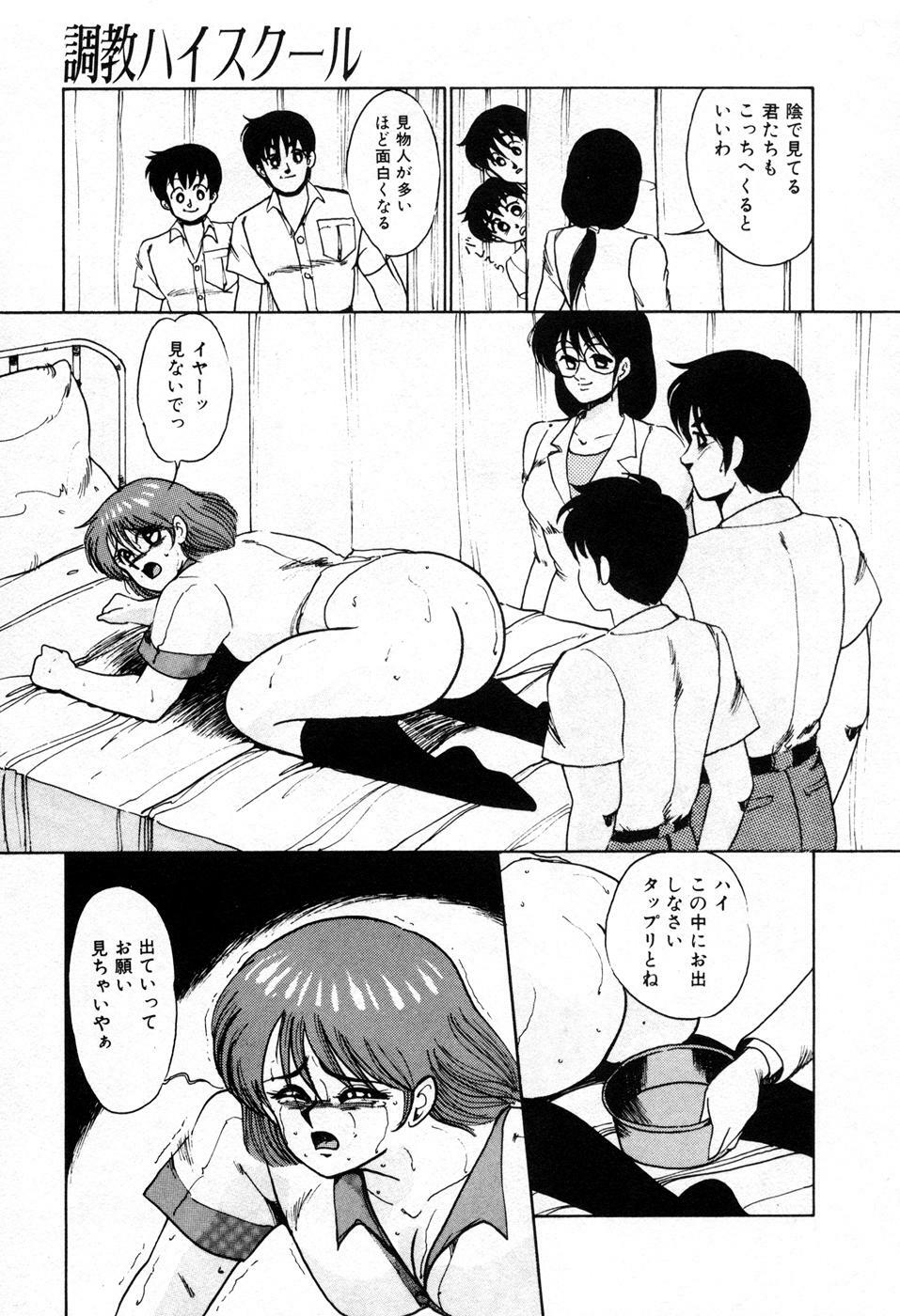 [Miwa Uzuki] Choukyou High School page 132 full