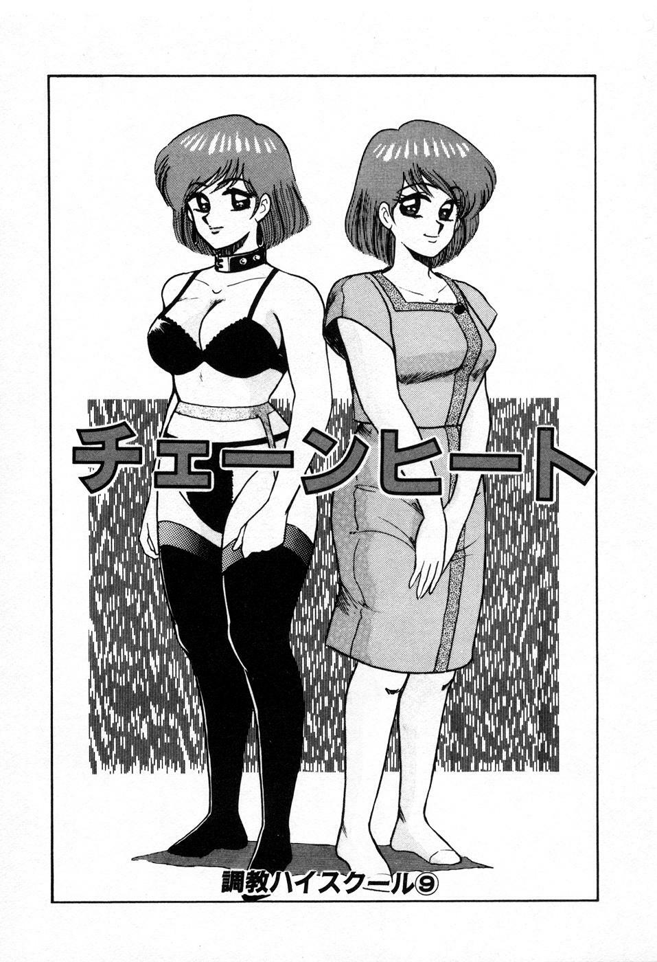 [Miwa Uzuki] Choukyou High School page 134 full