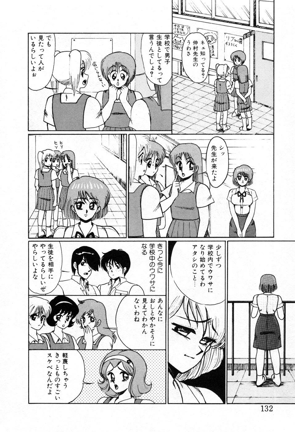 [Miwa Uzuki] Choukyou High School page 135 full