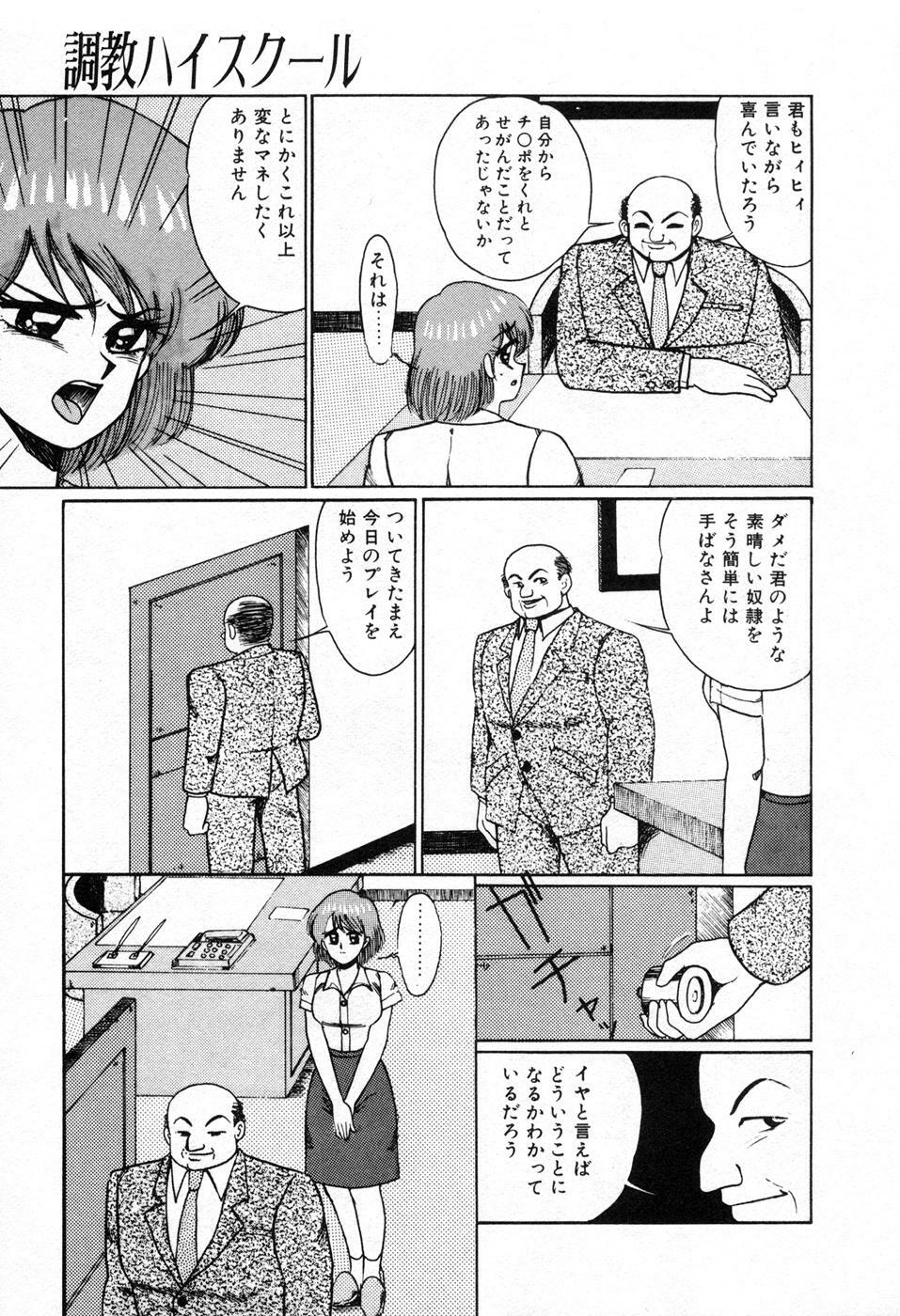 [Miwa Uzuki] Choukyou High School page 138 full