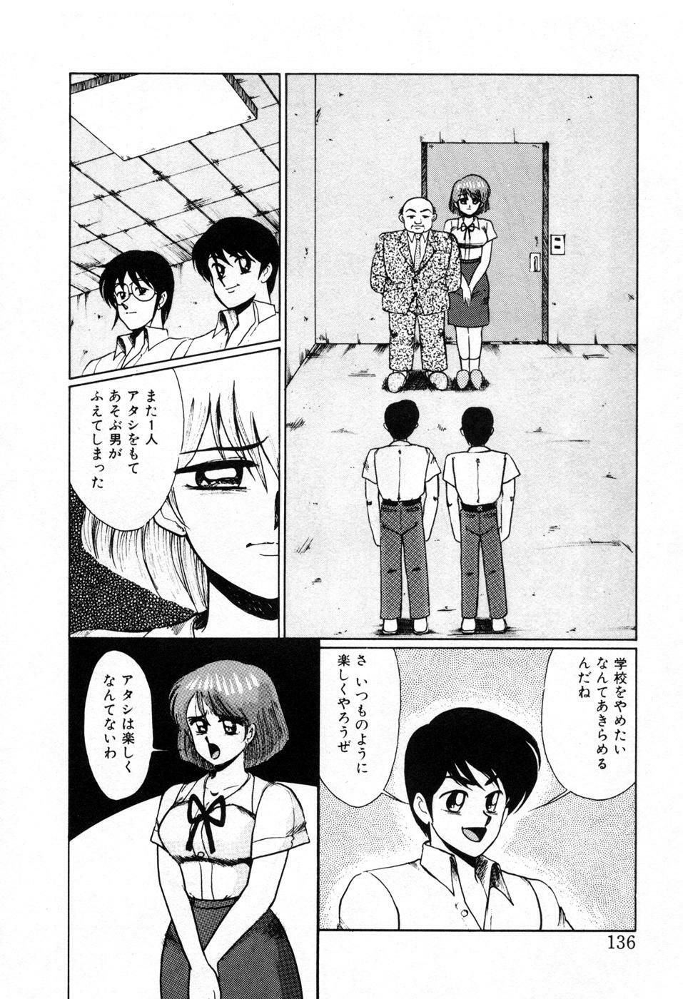 [Miwa Uzuki] Choukyou High School page 139 full