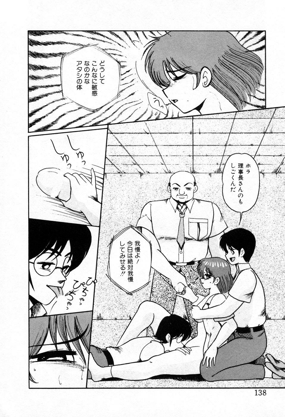 [Miwa Uzuki] Choukyou High School page 141 full