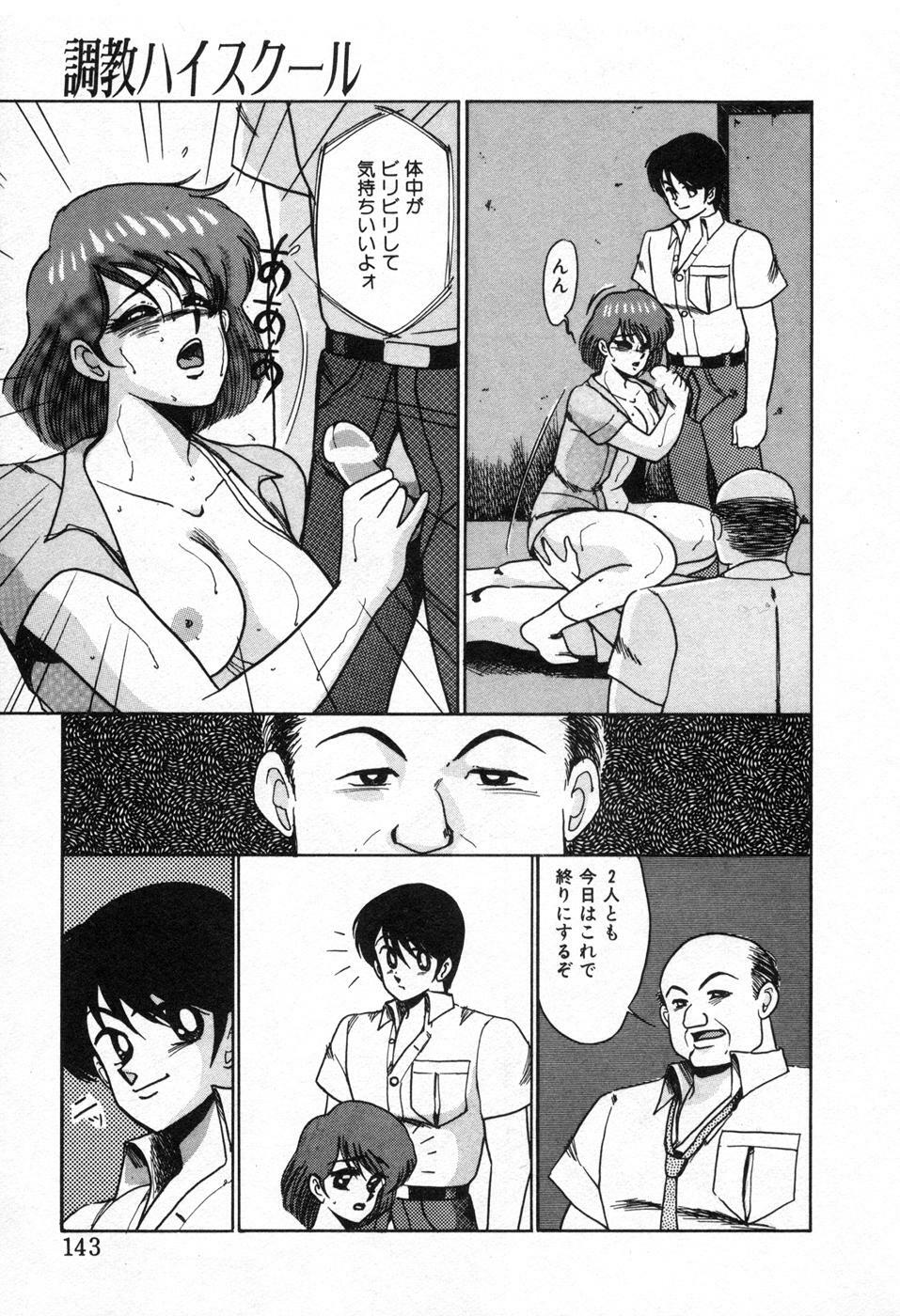 [Miwa Uzuki] Choukyou High School page 146 full