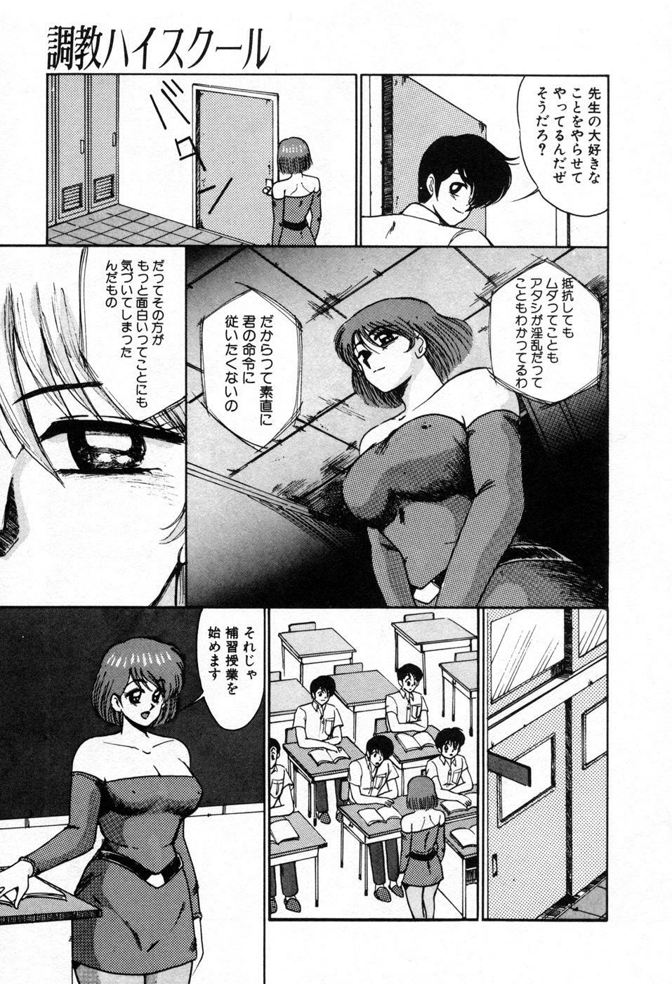 [Miwa Uzuki] Choukyou High School page 152 full