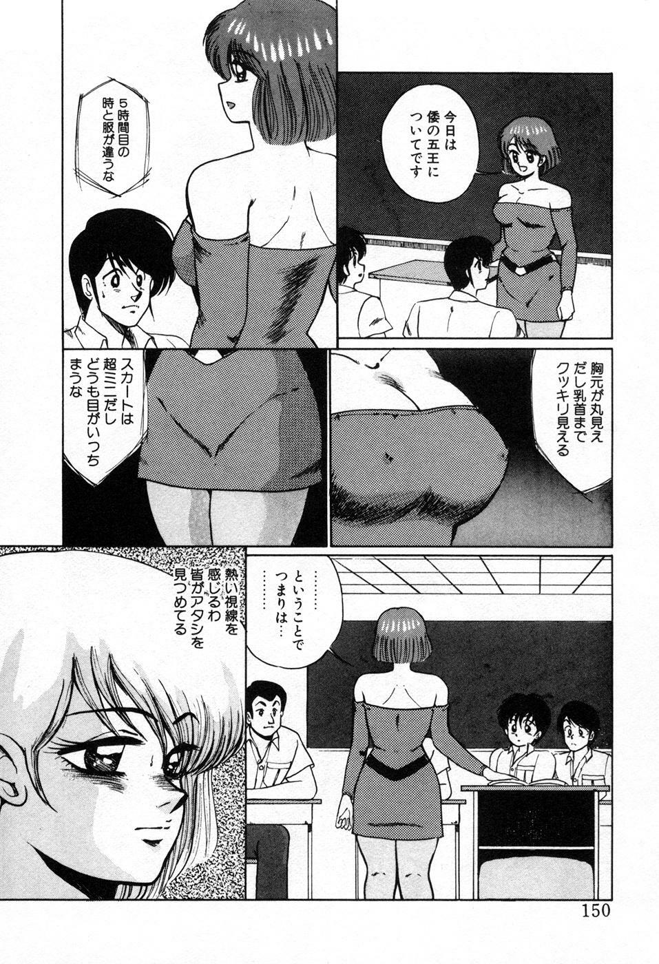 [Miwa Uzuki] Choukyou High School page 153 full