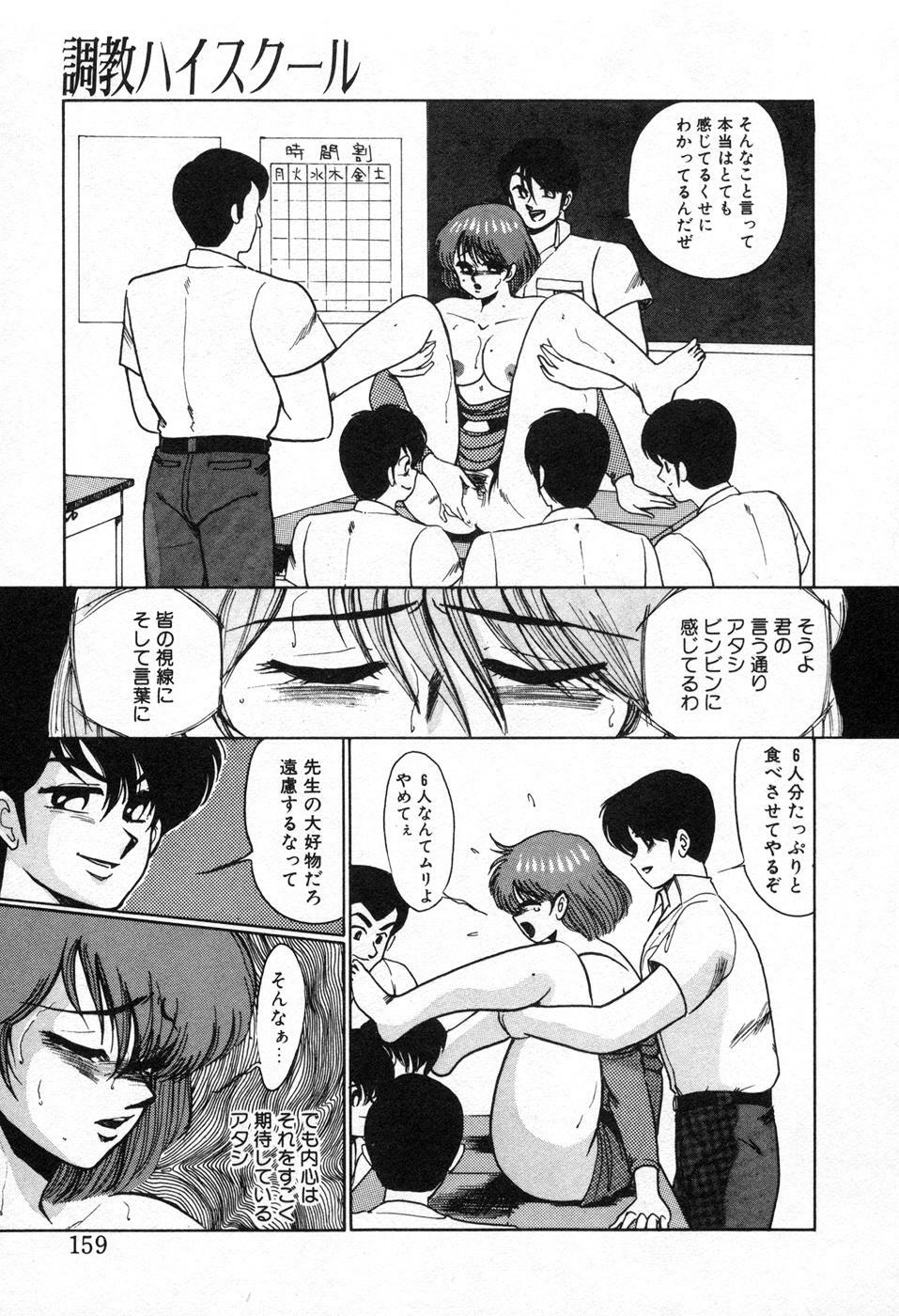 [Miwa Uzuki] Choukyou High School page 162 full