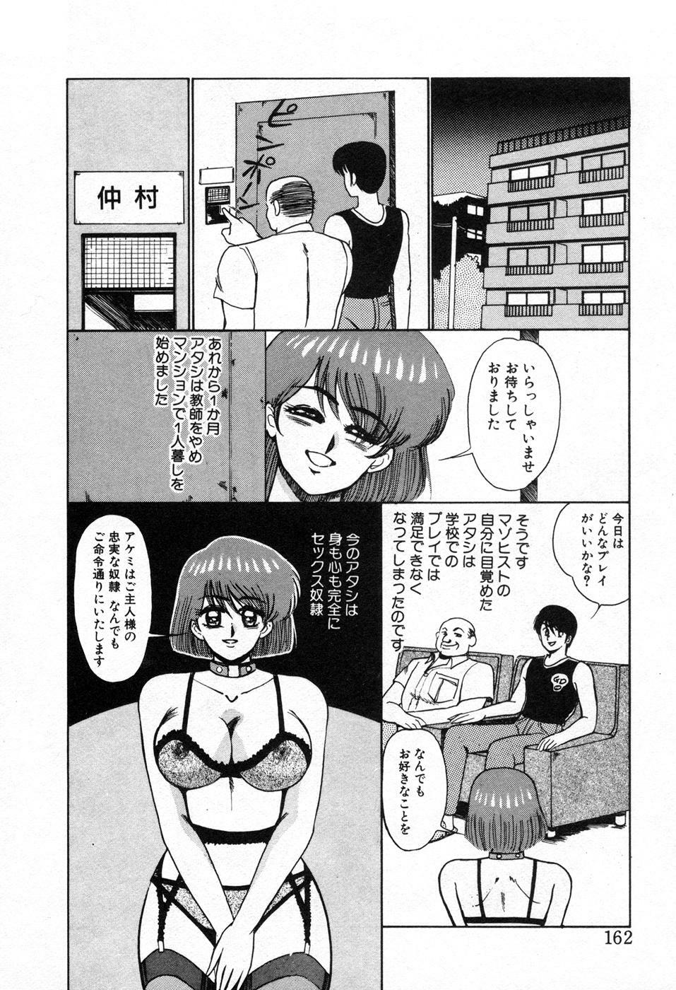 [Miwa Uzuki] Choukyou High School page 165 full