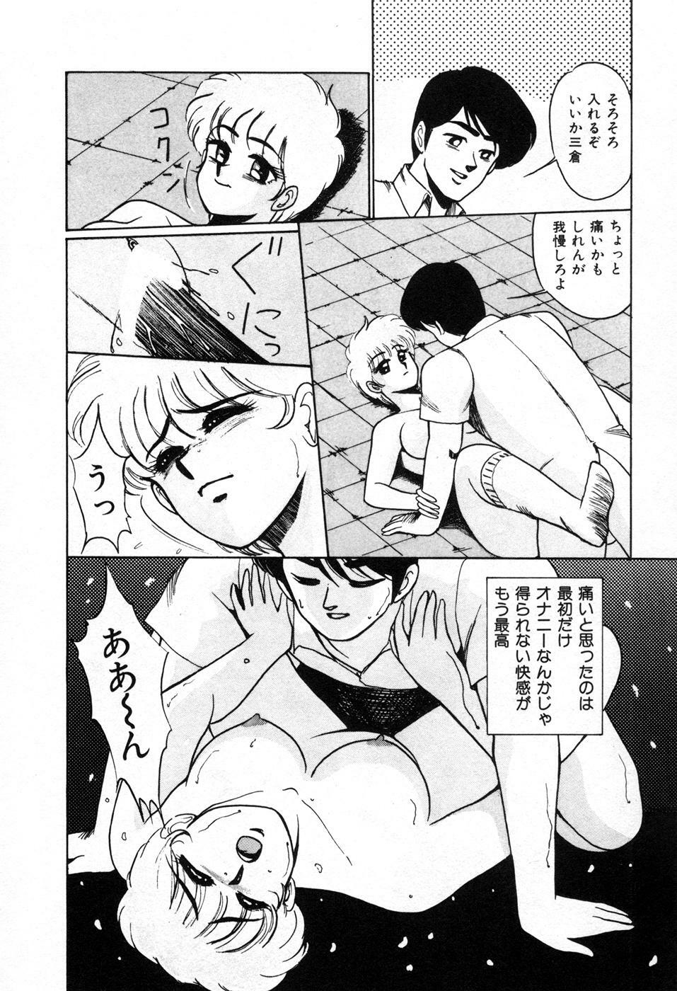[Miwa Uzuki] Choukyou High School page 179 full