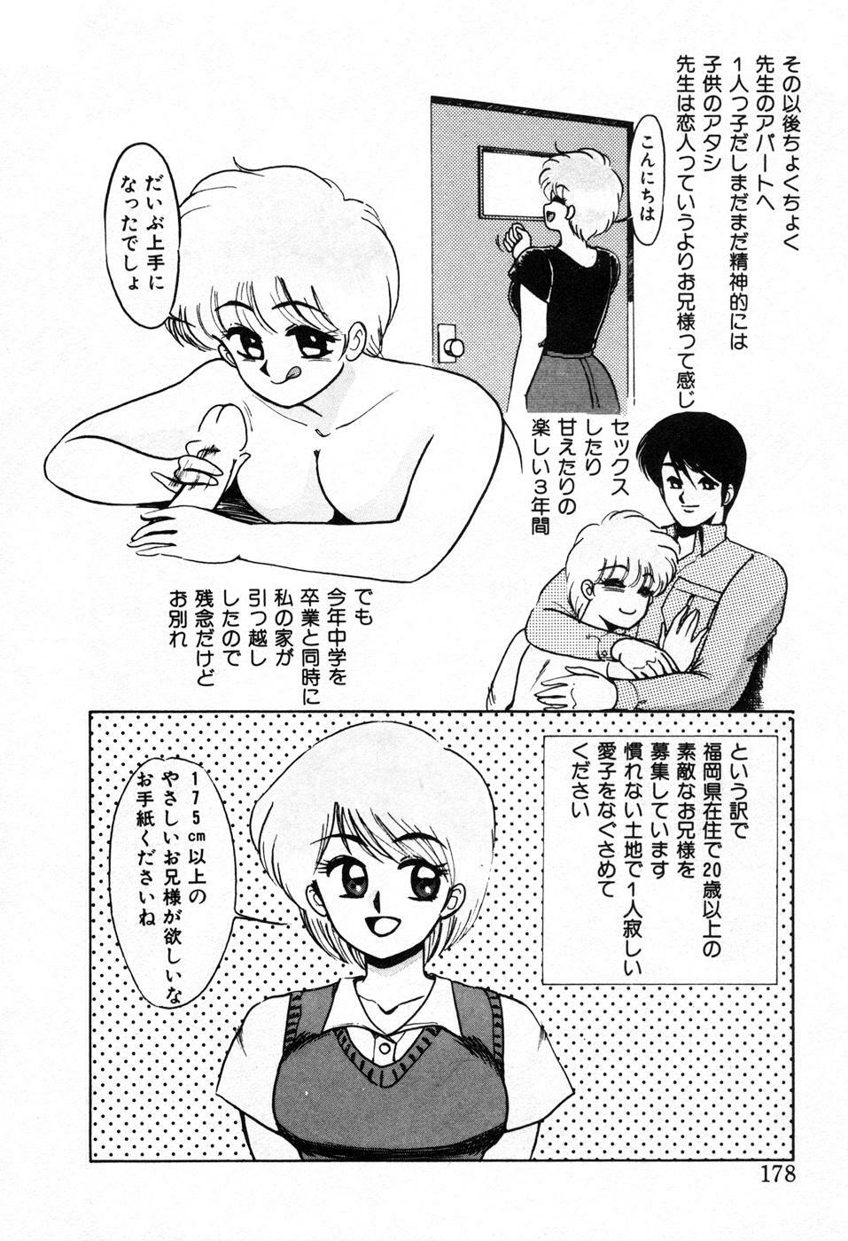 [Miwa Uzuki] Choukyou High School page 181 full