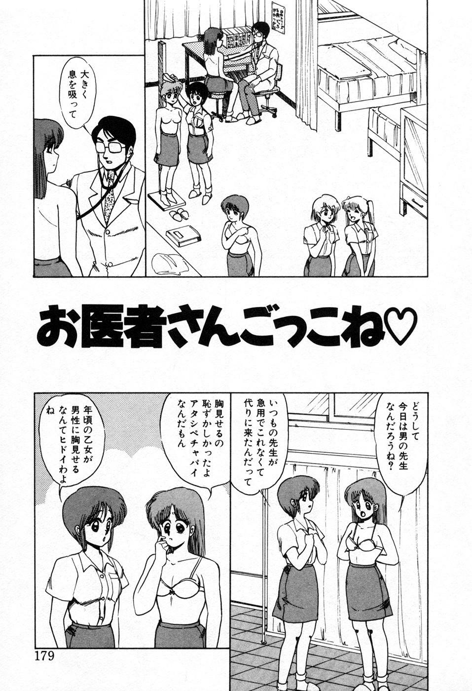 [Miwa Uzuki] Choukyou High School page 182 full