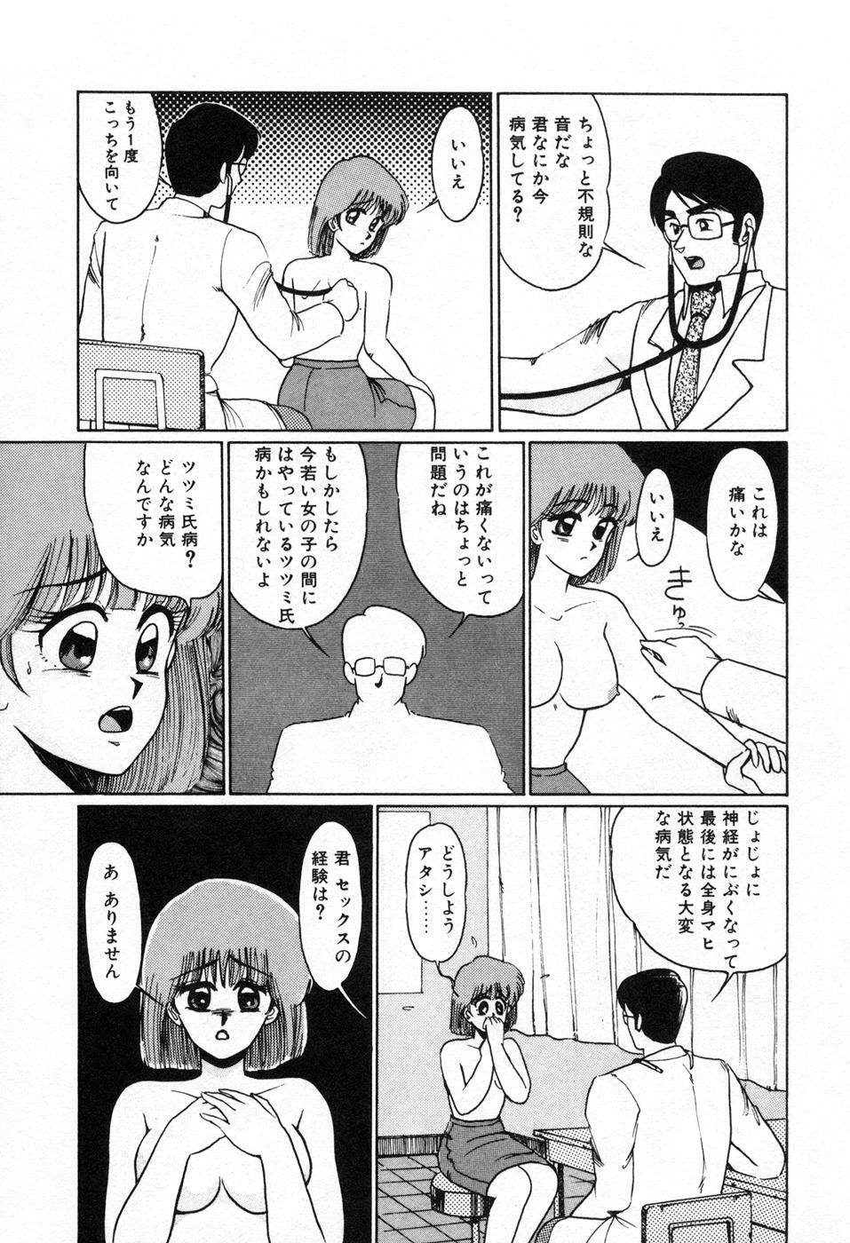 [Miwa Uzuki] Choukyou High School page 185 full