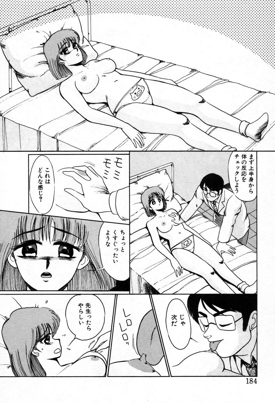 [Miwa Uzuki] Choukyou High School page 187 full