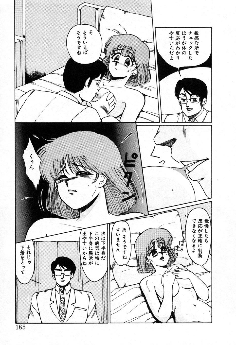 [Miwa Uzuki] Choukyou High School page 188 full