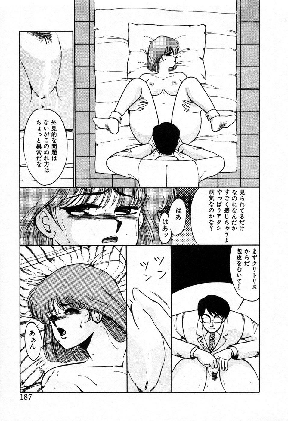 [Miwa Uzuki] Choukyou High School page 190 full