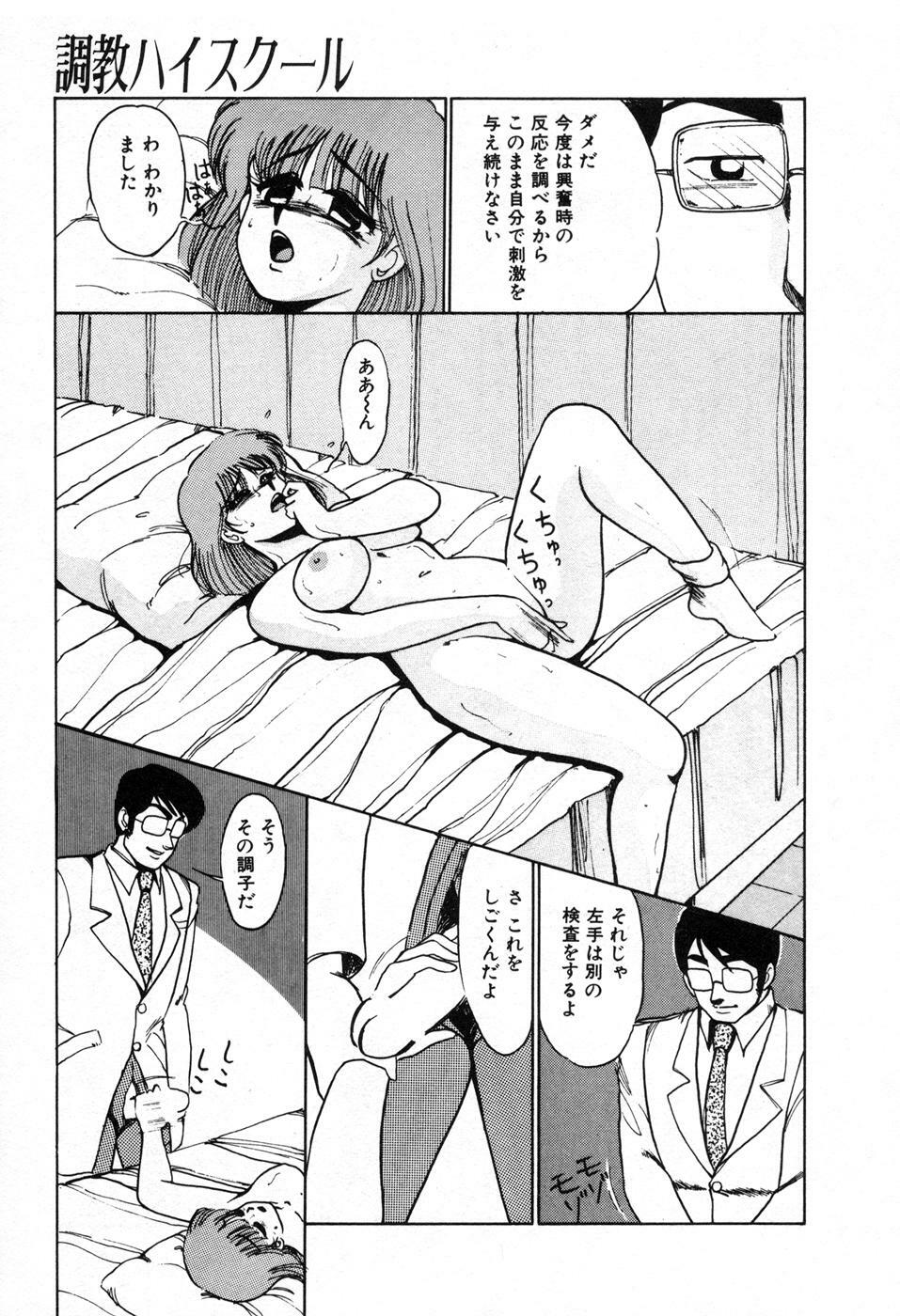 [Miwa Uzuki] Choukyou High School page 192 full