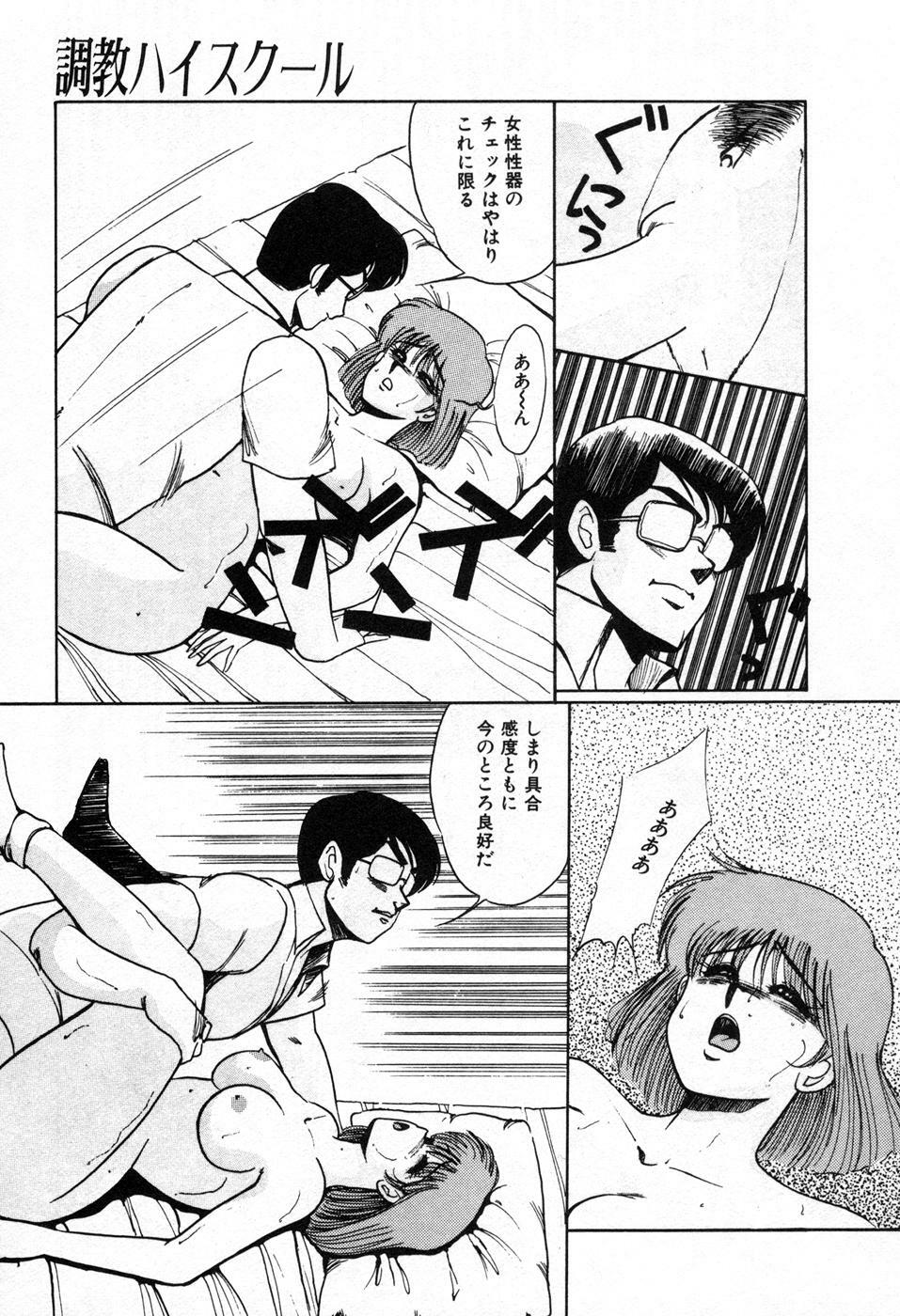 [Miwa Uzuki] Choukyou High School page 194 full