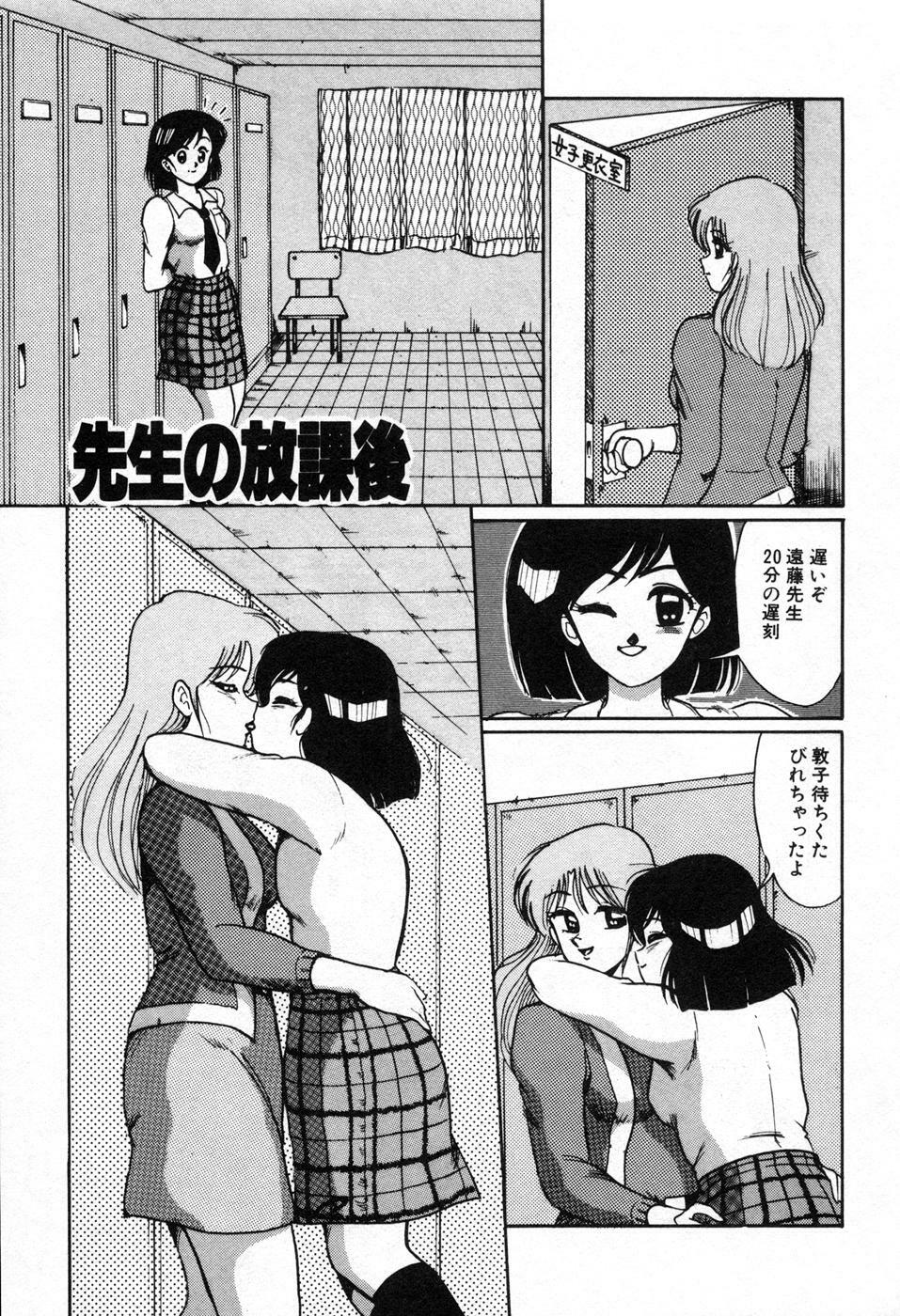 [Miwa Uzuki] Choukyou High School page 198 full