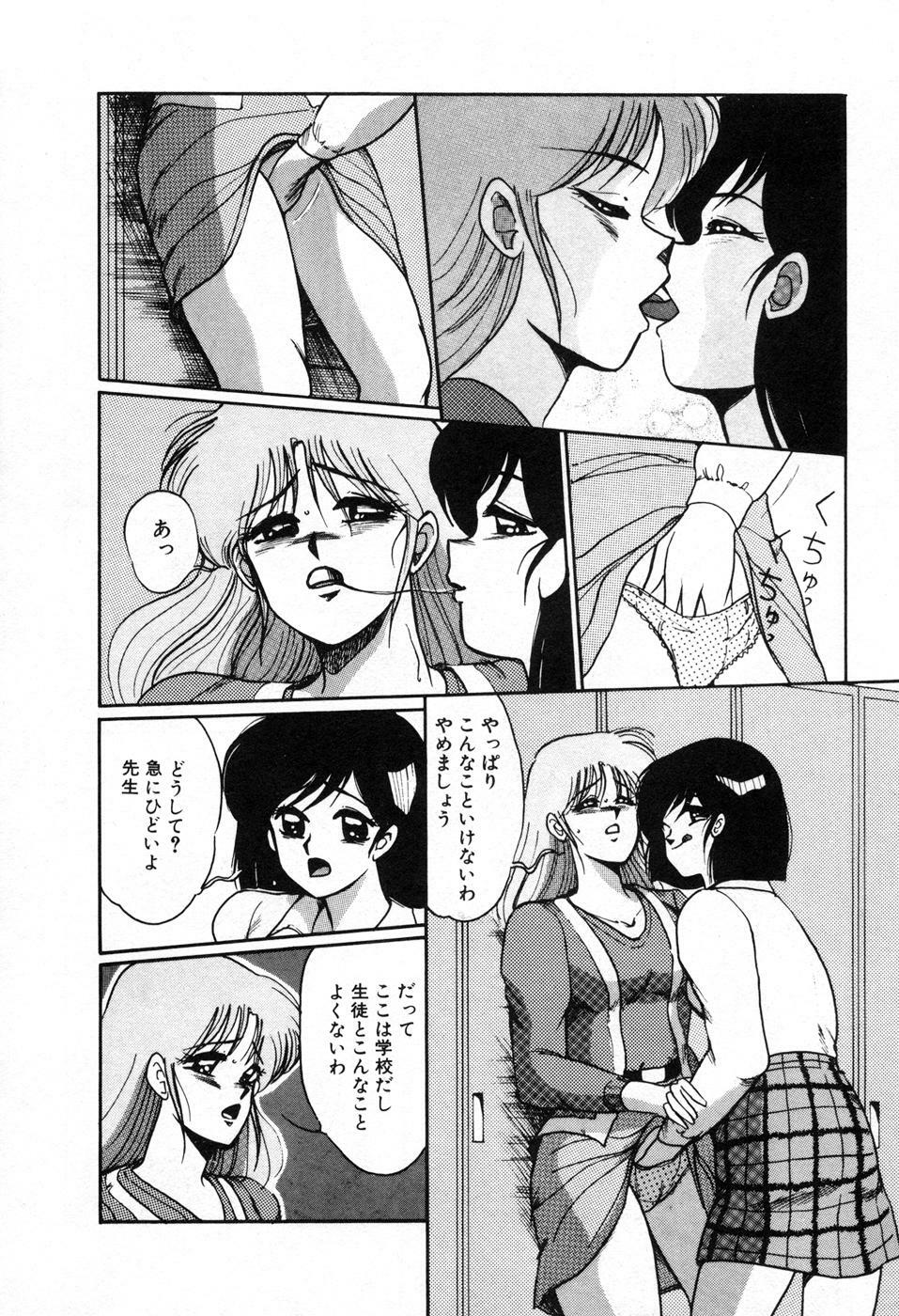 [Miwa Uzuki] Choukyou High School page 199 full