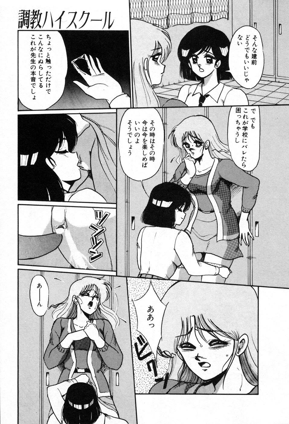 [Miwa Uzuki] Choukyou High School page 200 full
