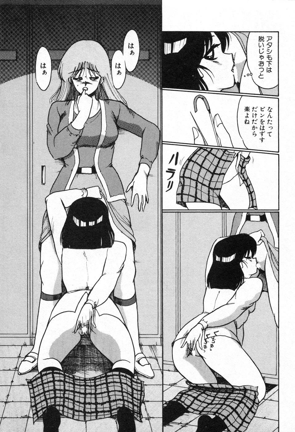 [Miwa Uzuki] Choukyou High School page 201 full
