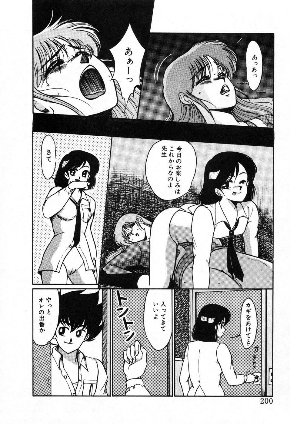 [Miwa Uzuki] Choukyou High School page 203 full