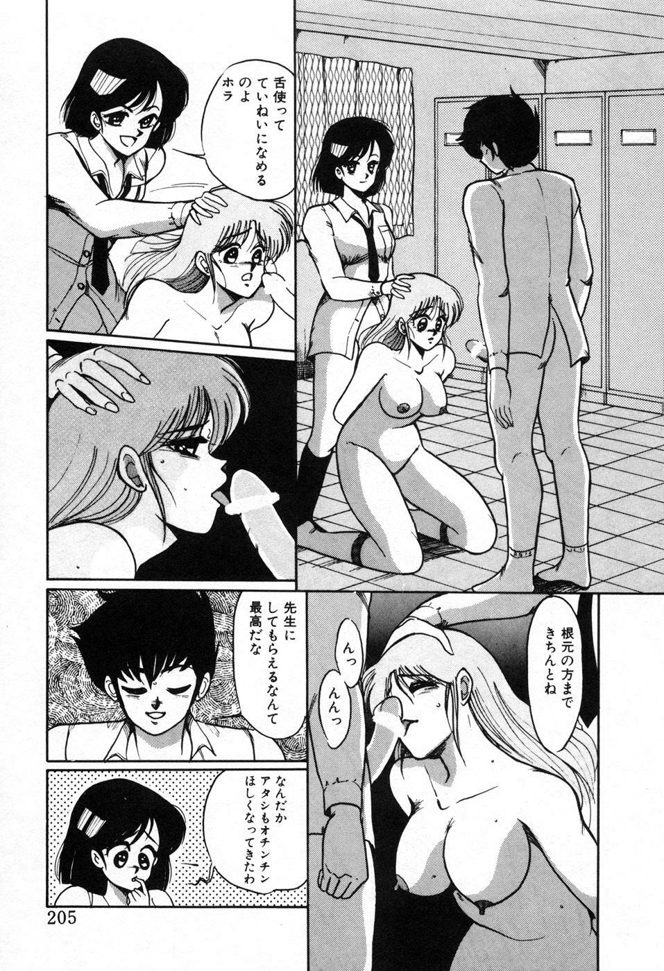 [Miwa Uzuki] Choukyou High School page 208 full