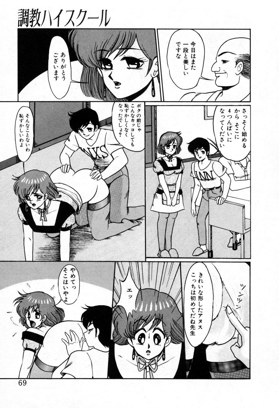 [Miwa Uzuki] Choukyou High School page 72 full