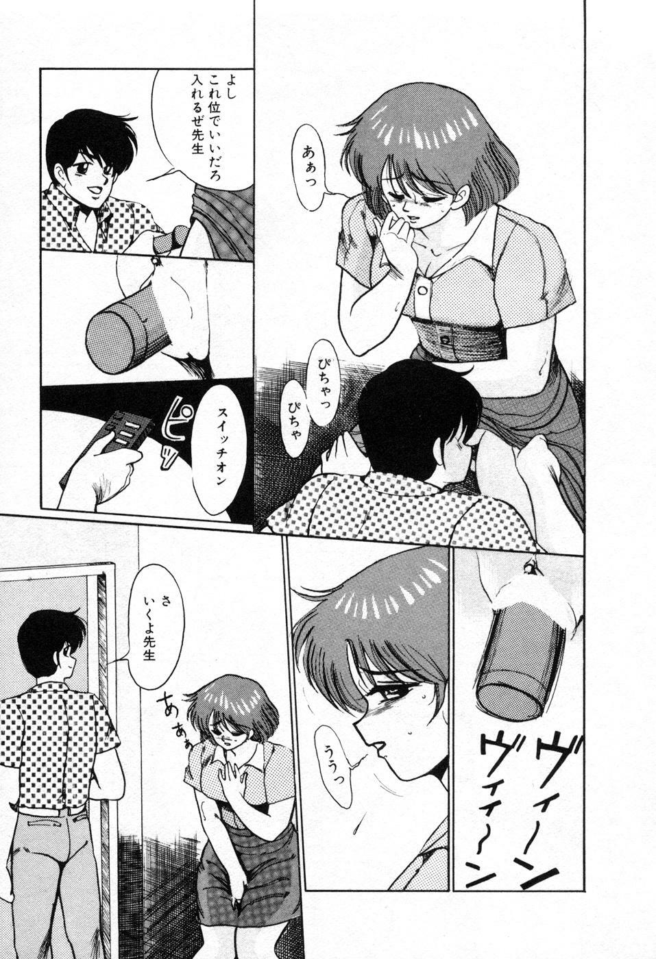 [Miwa Uzuki] Choukyou High School page 90 full