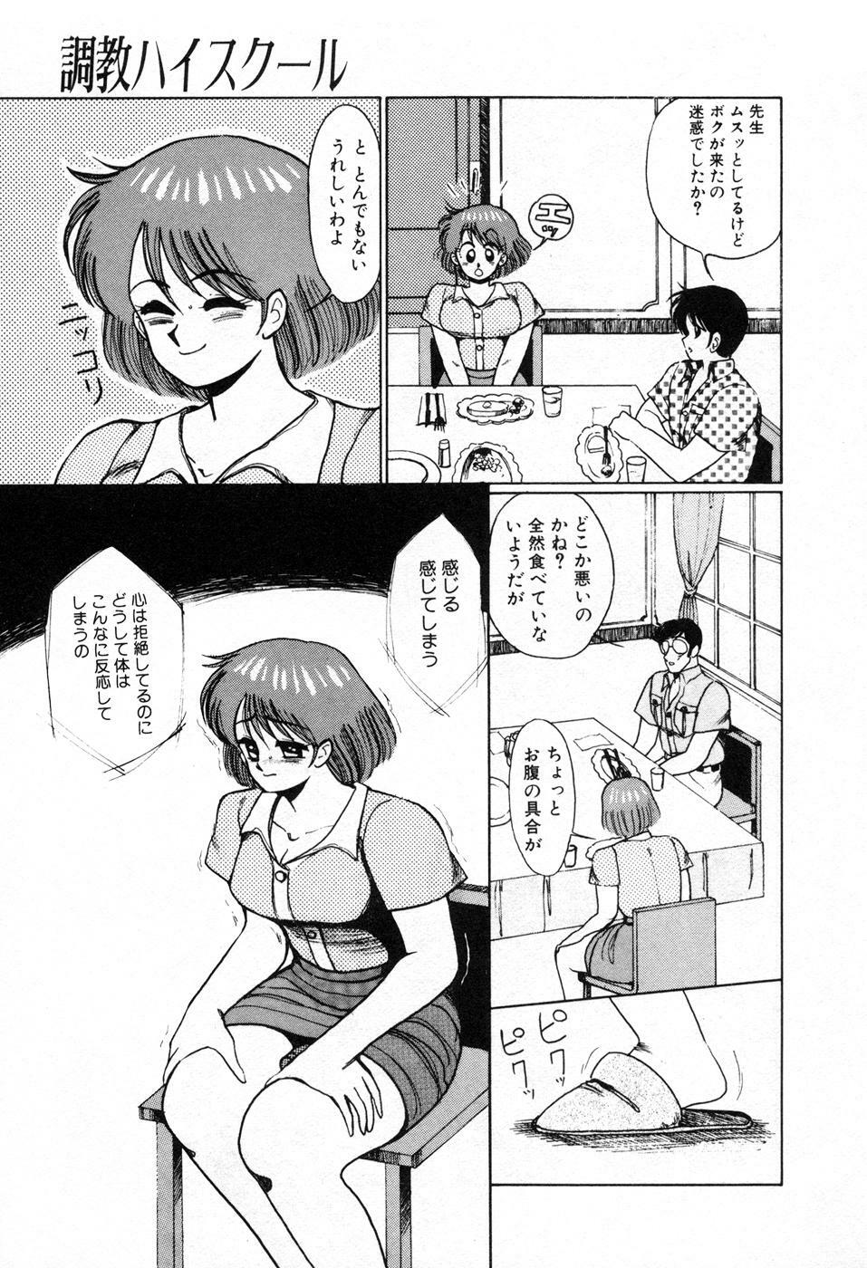 [Miwa Uzuki] Choukyou High School page 94 full