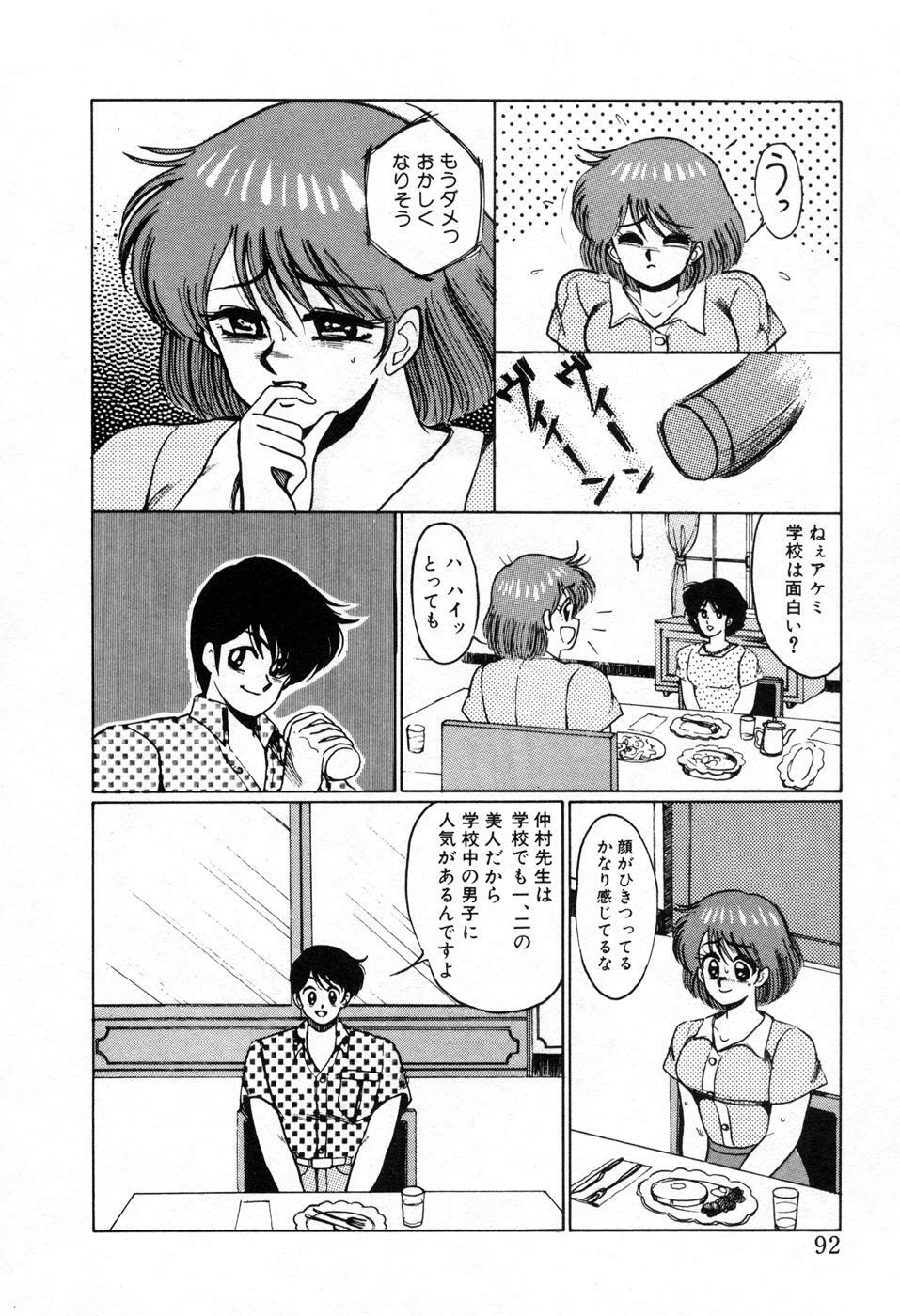 [Miwa Uzuki] Choukyou High School page 95 full