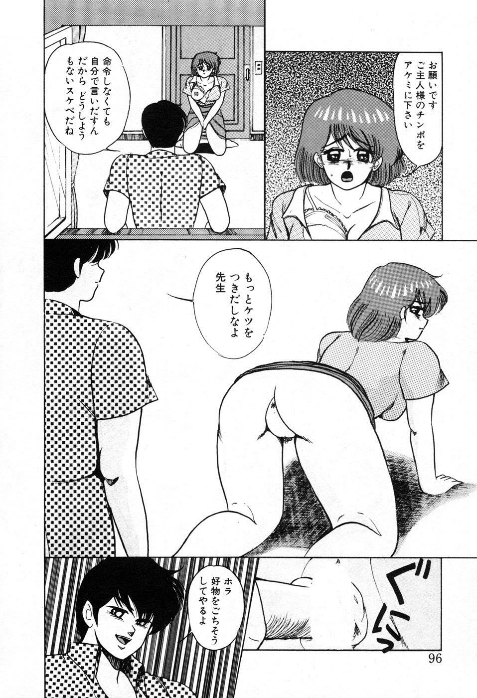 [Miwa Uzuki] Choukyou High School page 99 full