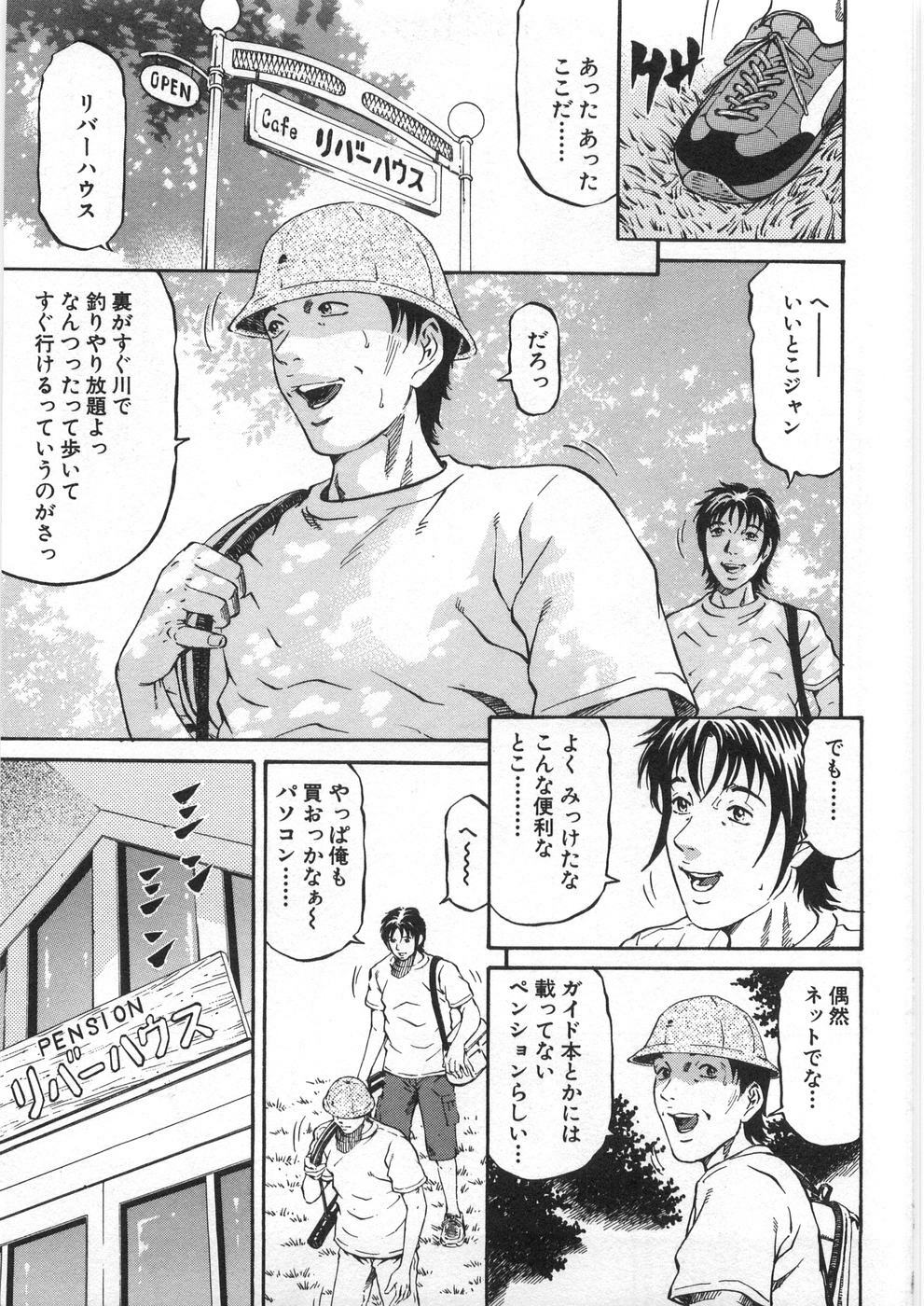 [Kitazato Nawoki] Yuna - a Widow Vol. 2 page 104 full