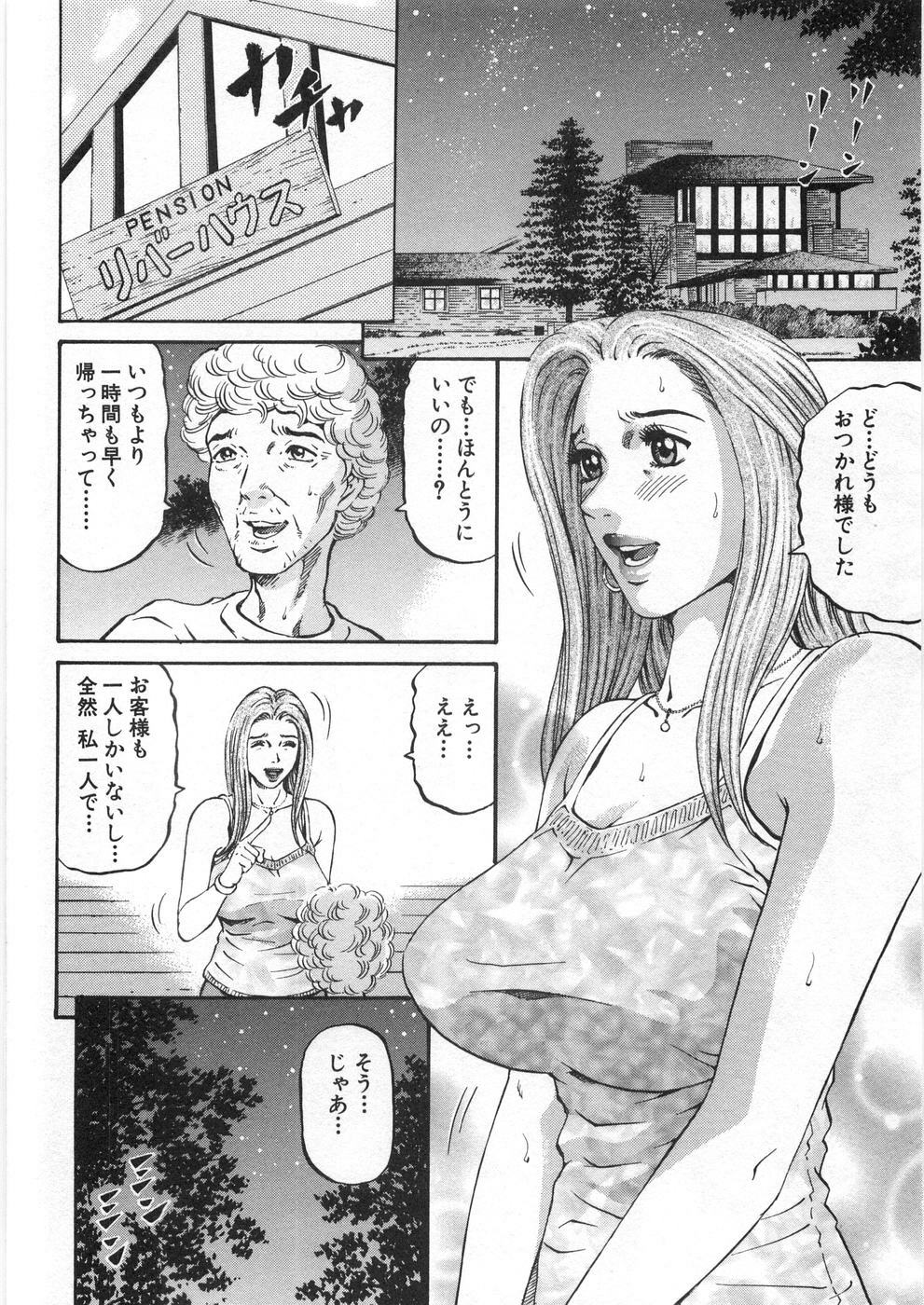 [Kitazato Nawoki] Yuna - a Widow Vol. 2 page 123 full