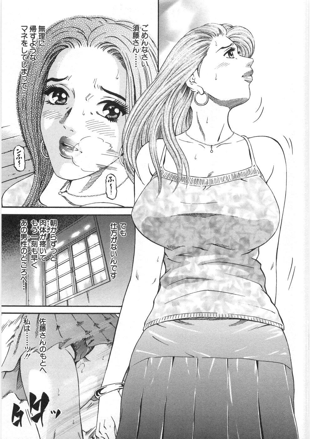 [Kitazato Nawoki] Yuna - a Widow Vol. 2 page 124 full